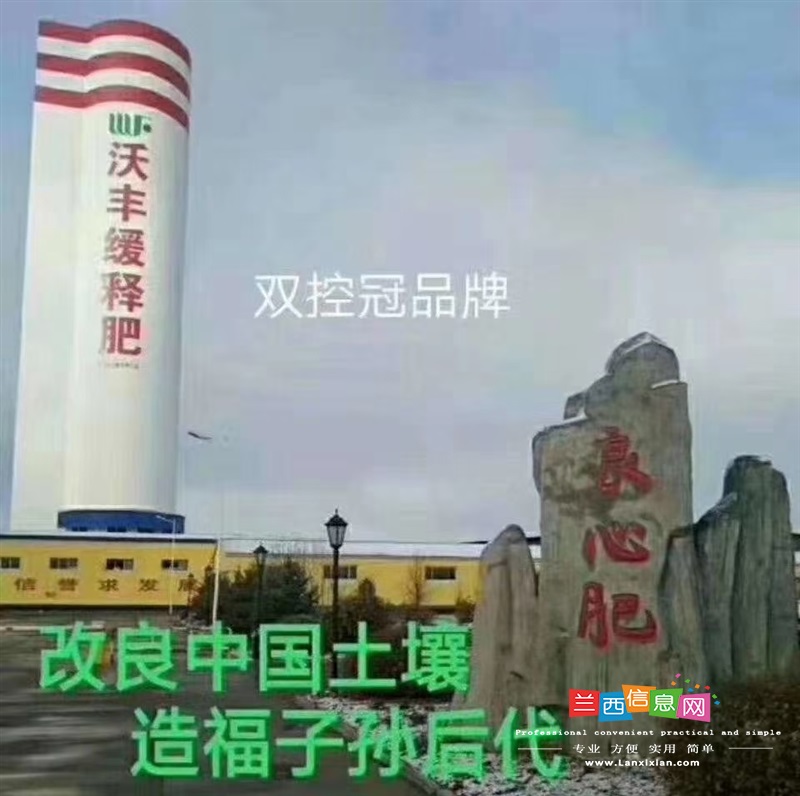 黑龙江沃丰肥业有限公司