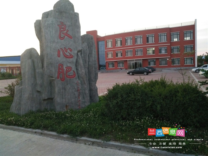 黑龙江沃丰肥业有限公司