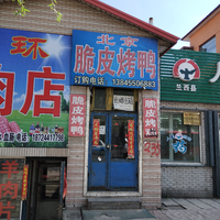 北京脆皮烤鸭的图标