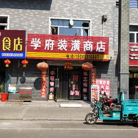 学府装潢商店的图标