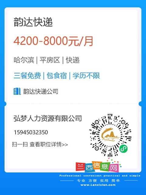 快递分拣员