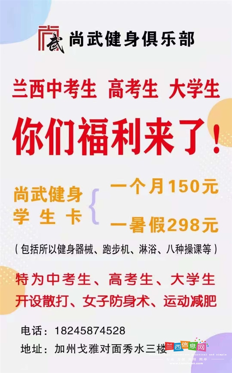 兰西尚武武术搏击健身俱乐部