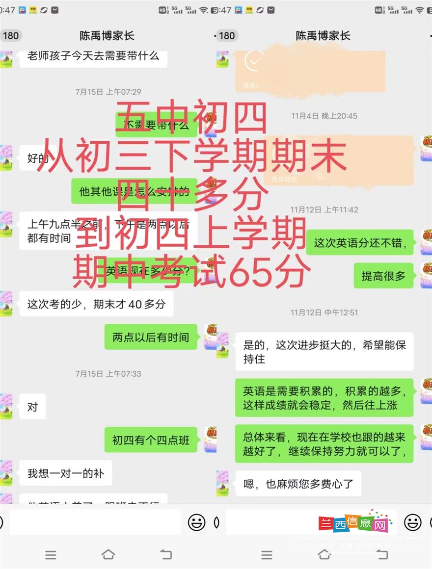 英语不提分返学费