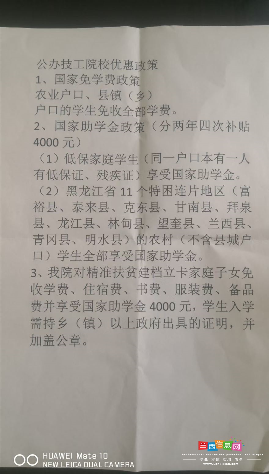 招工招生简章