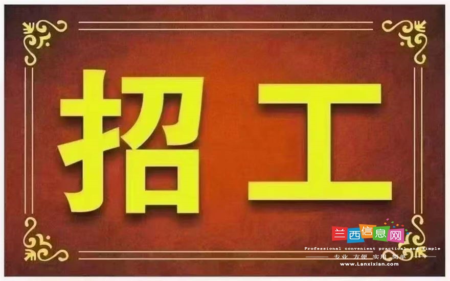 日结兼职
