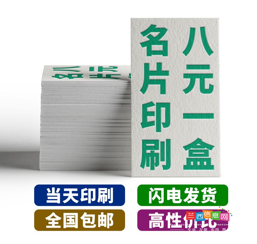超低价名片1万张150元，宣传单1000张50元。