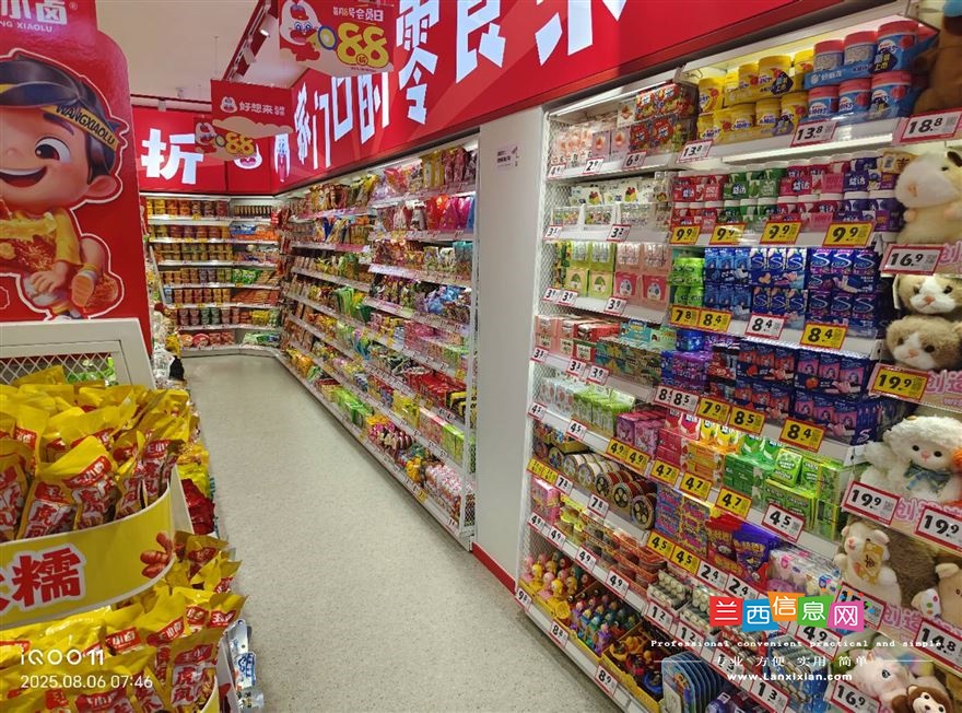 兰西中央商城好想来招聘