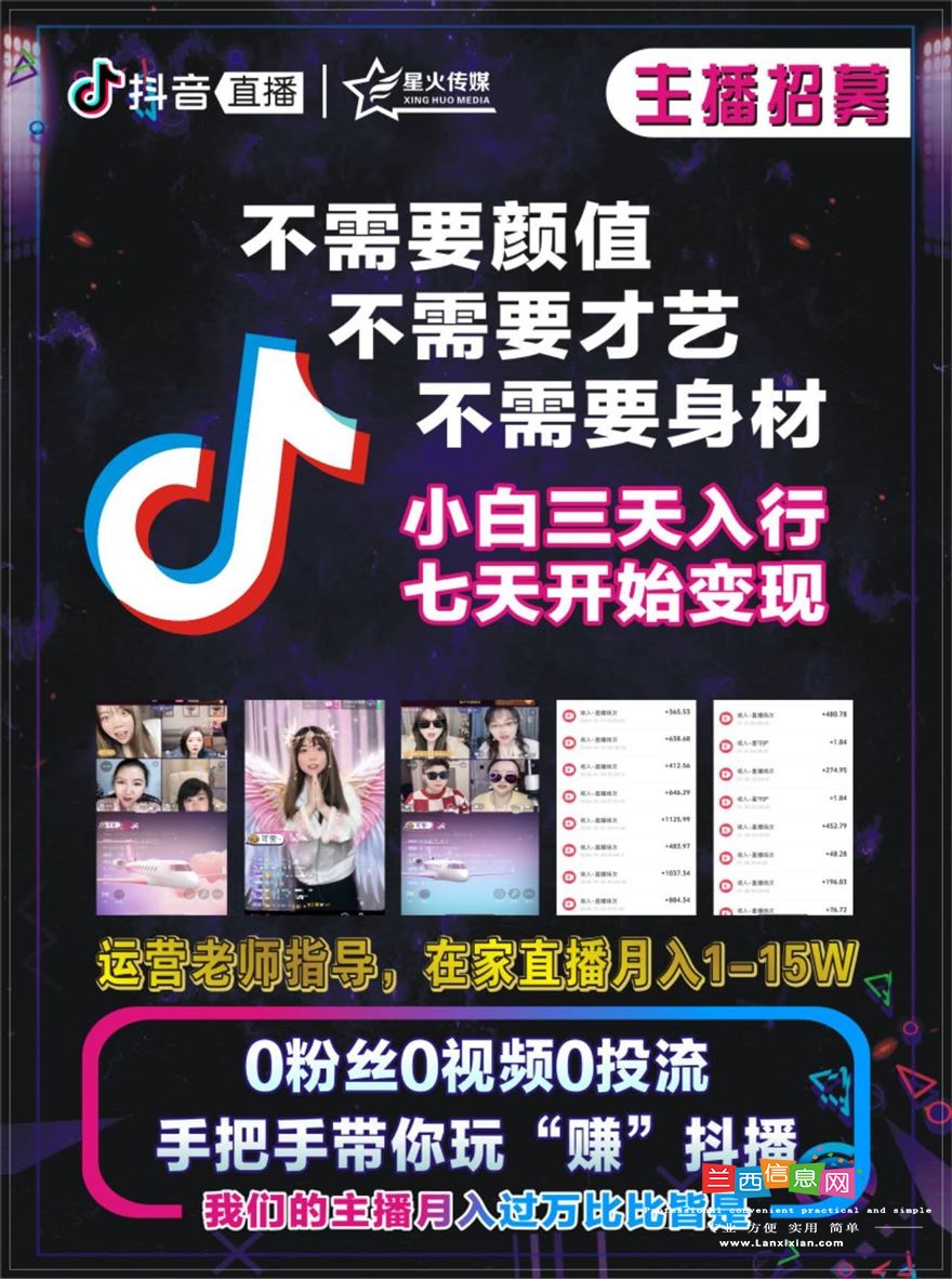 长期招全兼职娱乐主播