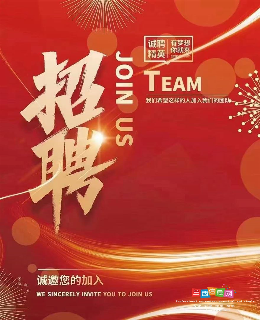 招聘农副产品直播主播 月入过万！