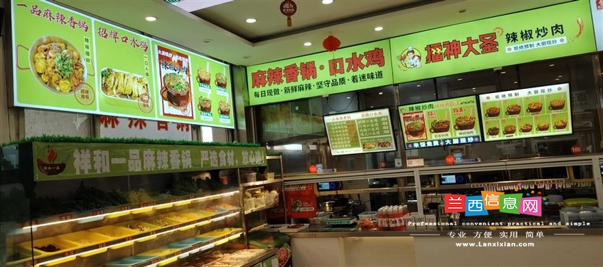 招聘厨师炒麻辣香锅