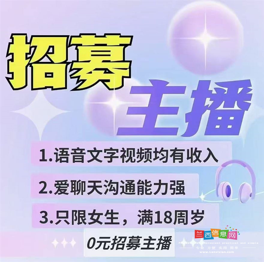 平台打字员聊天员