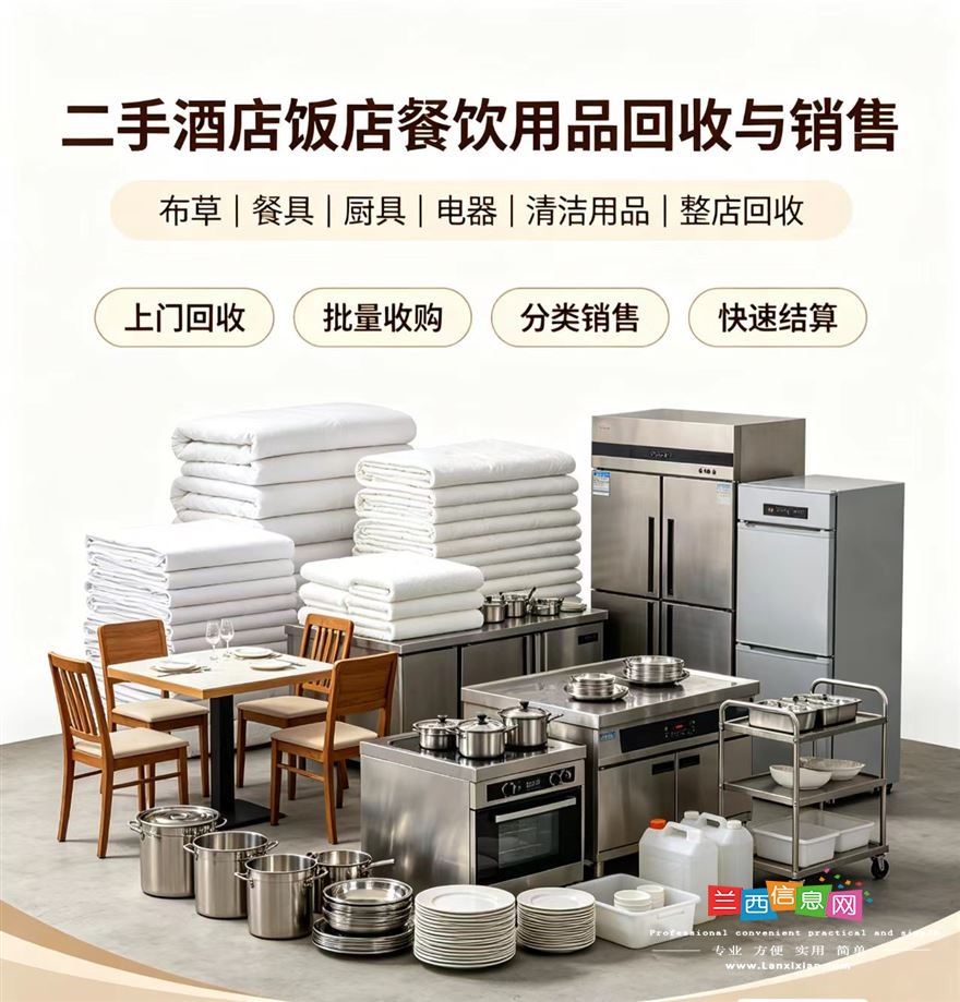 回收二手餐饮设备